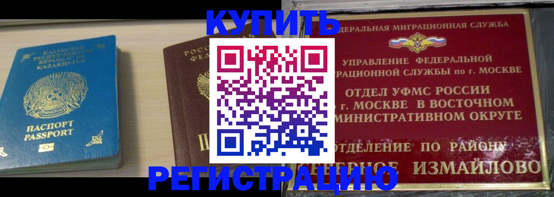 прописка гарантия в Прокопьевске