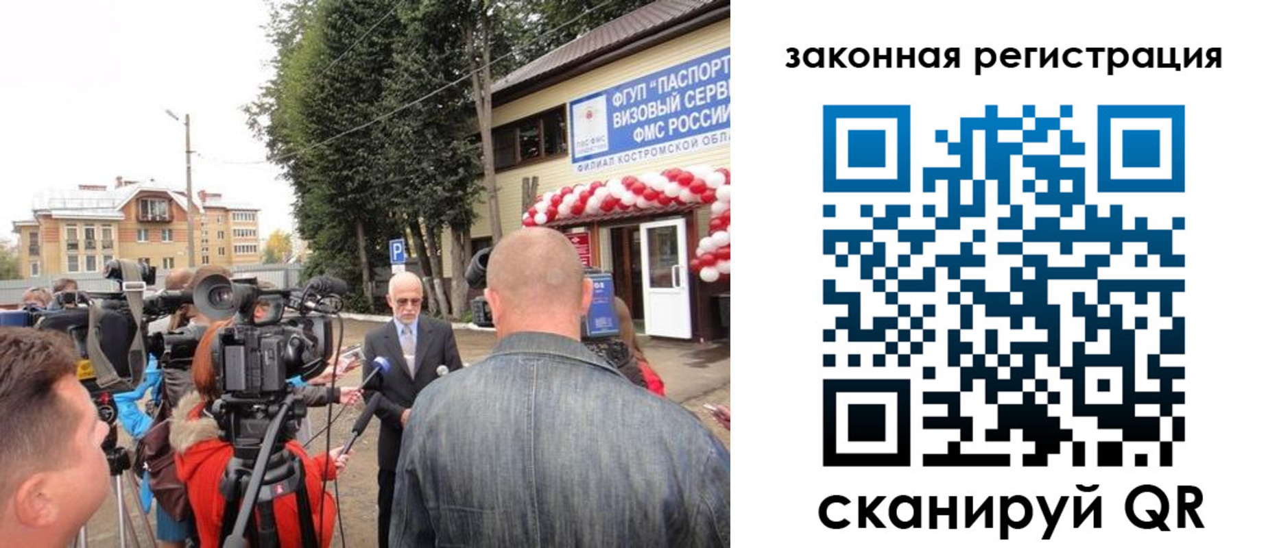прописка иностранных граждан в Прокопьевске