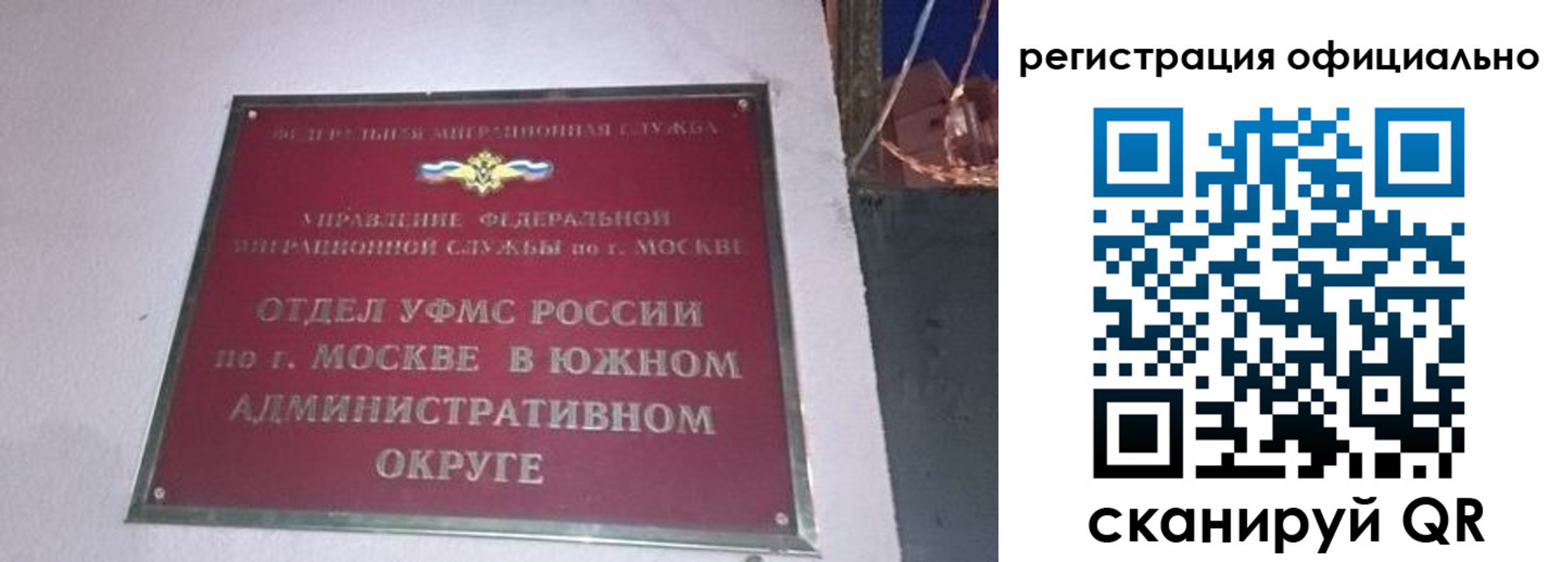 временная регистрация для школы в Прокопьевске
