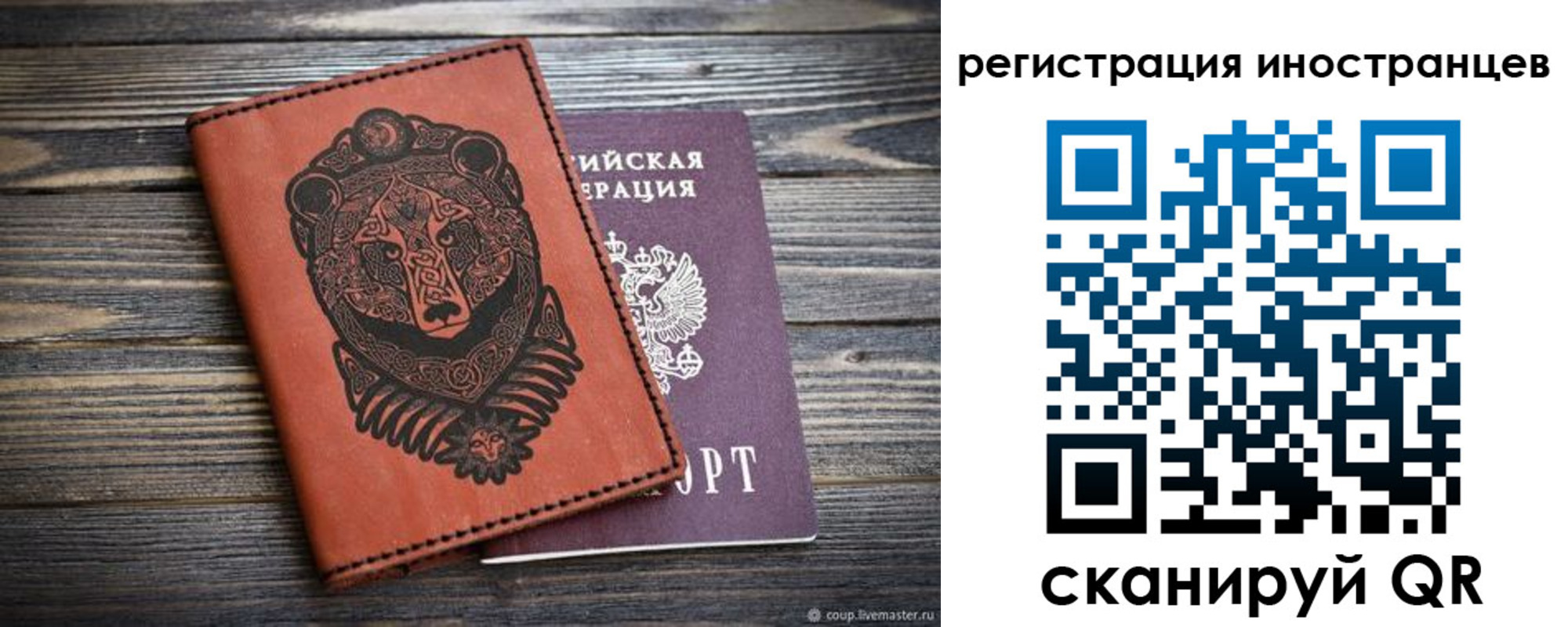 регистрация в Прокопьевске