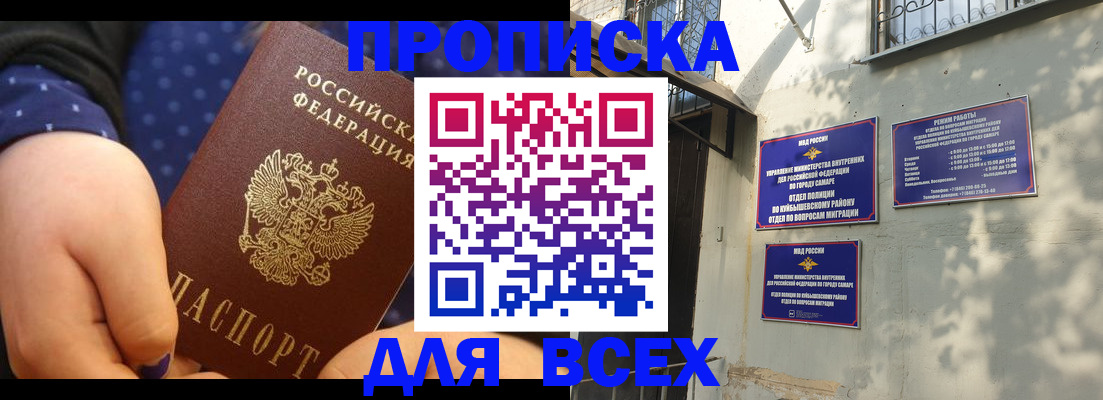 временная регистрация адрес в Прокопьевске