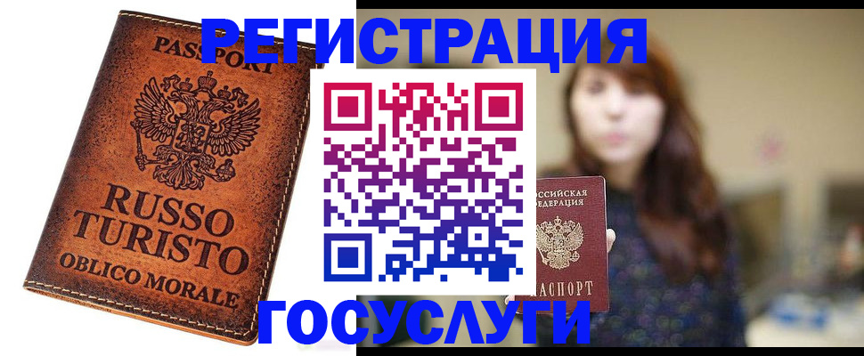 прописка в квартире в Прокопьевске