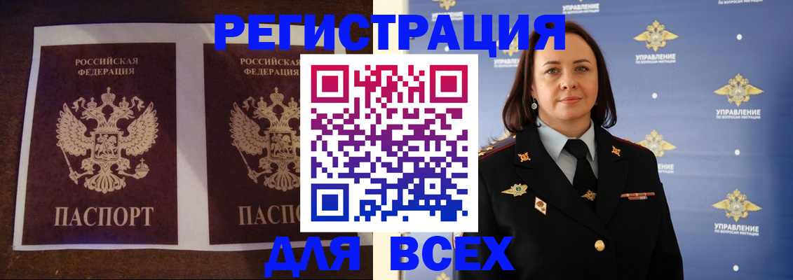 временная регистрация в Прокопьевске