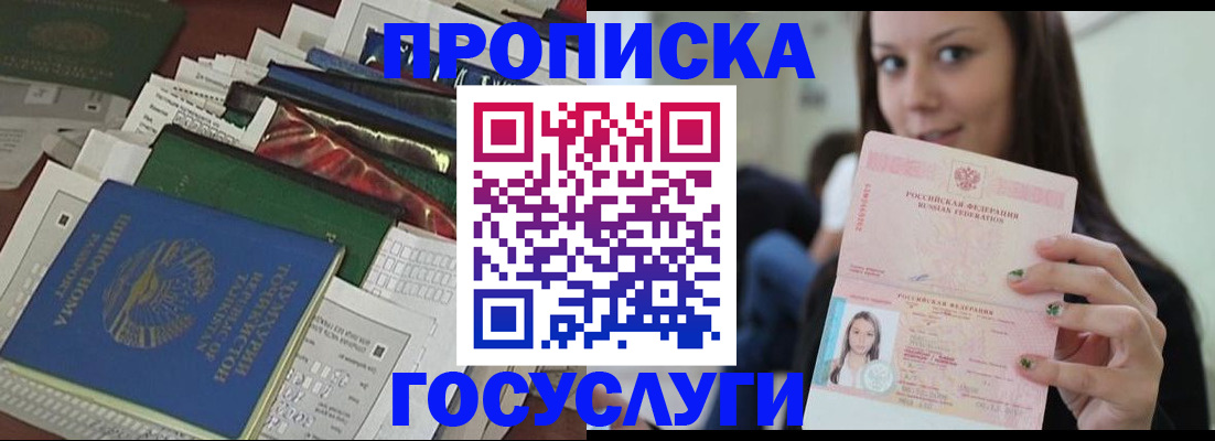 регистрация для школы в Прокопьевске