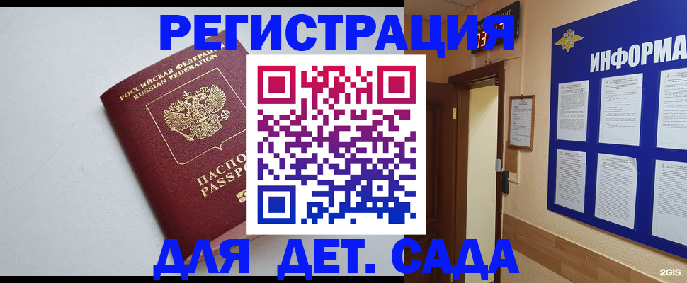 временная регистрация для всех в Прокопьевске