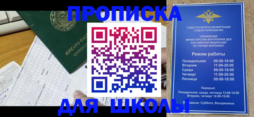 прописка регистрация в Прокопьевске