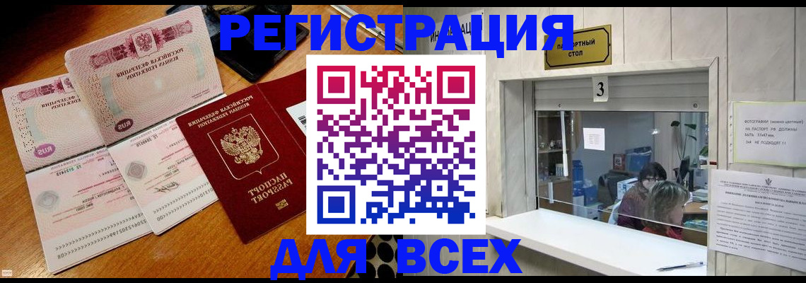 прописка поиск в Прокопьевске