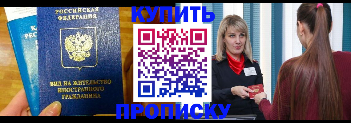 временная регистрация адрес в Прокопьевске