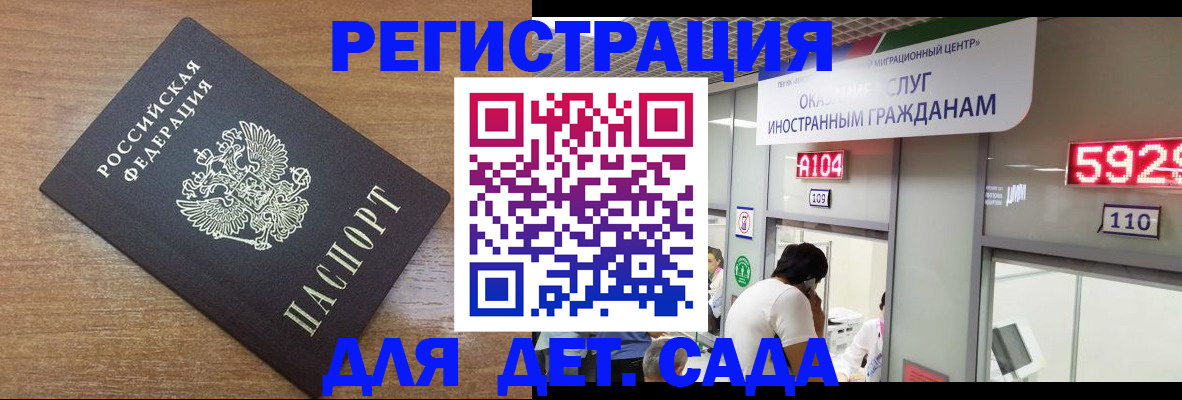 прописка от собственника в Прокопьевске