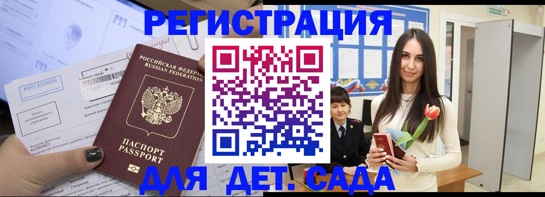 временная регистрация поиск в Прокопьевске